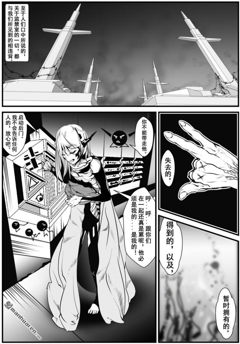 灯塔少女第6话 追寻：梦乡