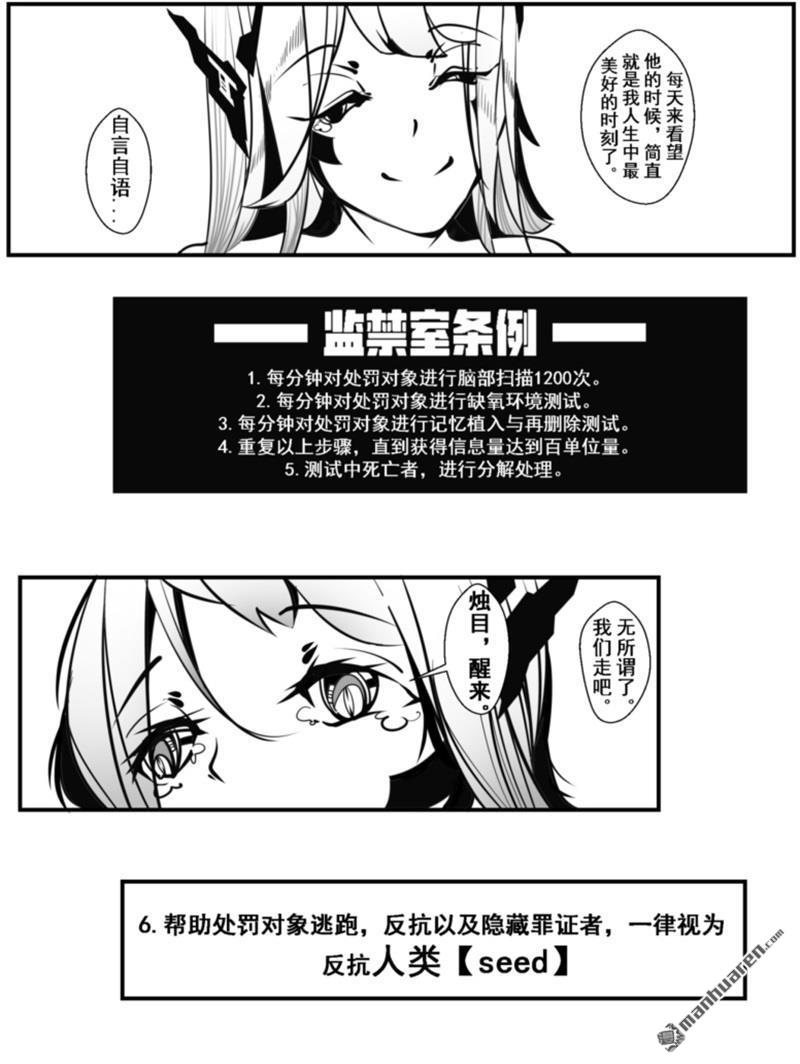 灯塔少女第6话 追寻：梦乡