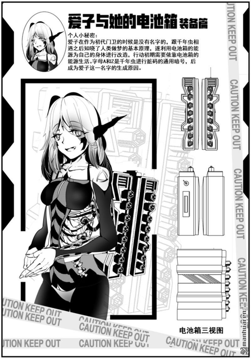 灯塔少女第6话 追寻：梦乡