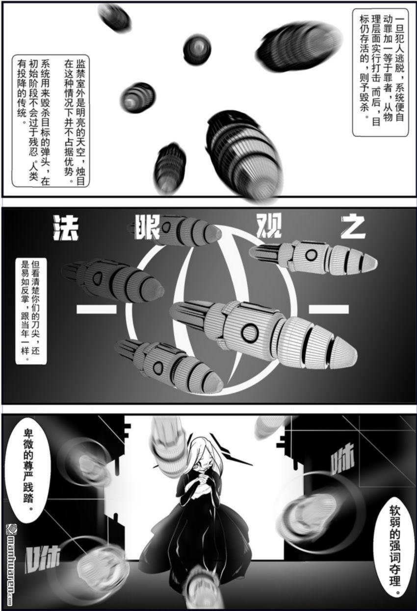 灯塔少女第7话 糜战：始发