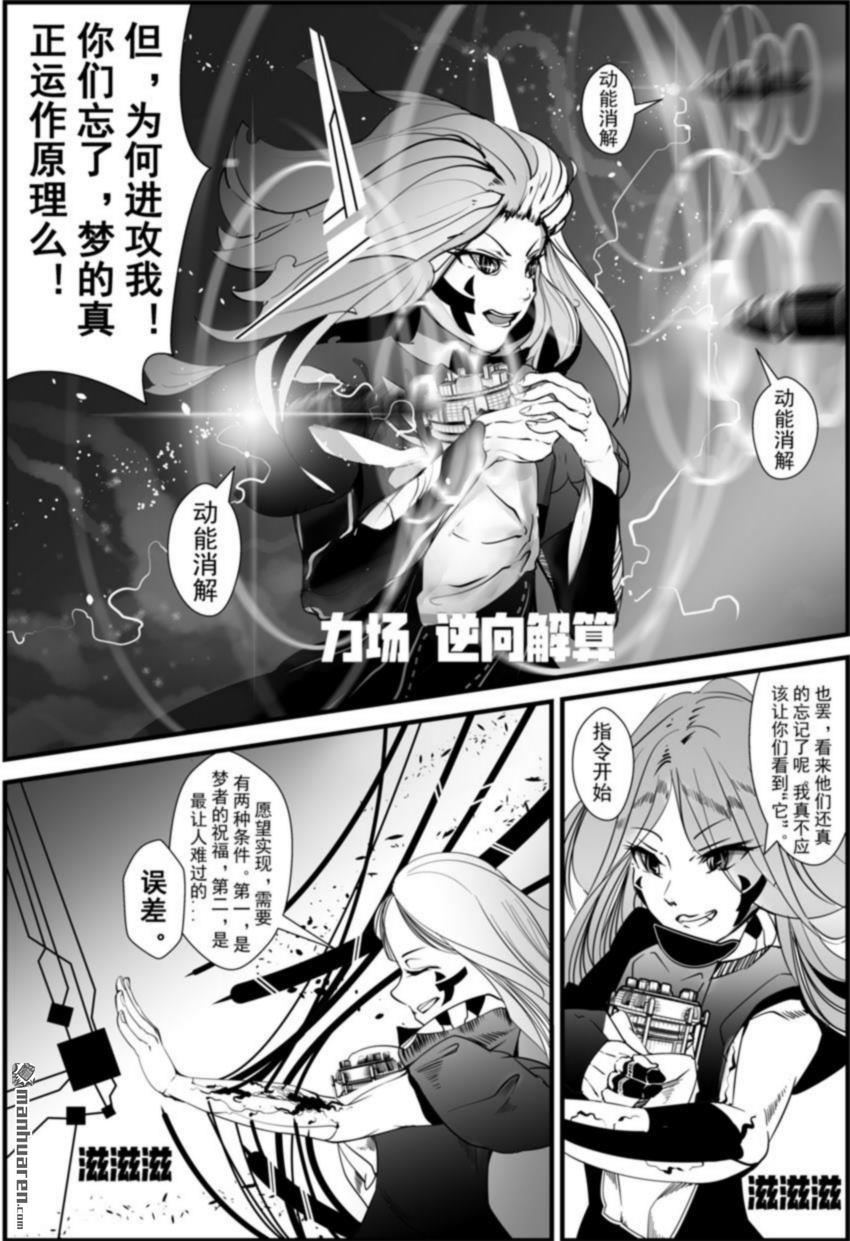 灯塔少女第7话 糜战：始发