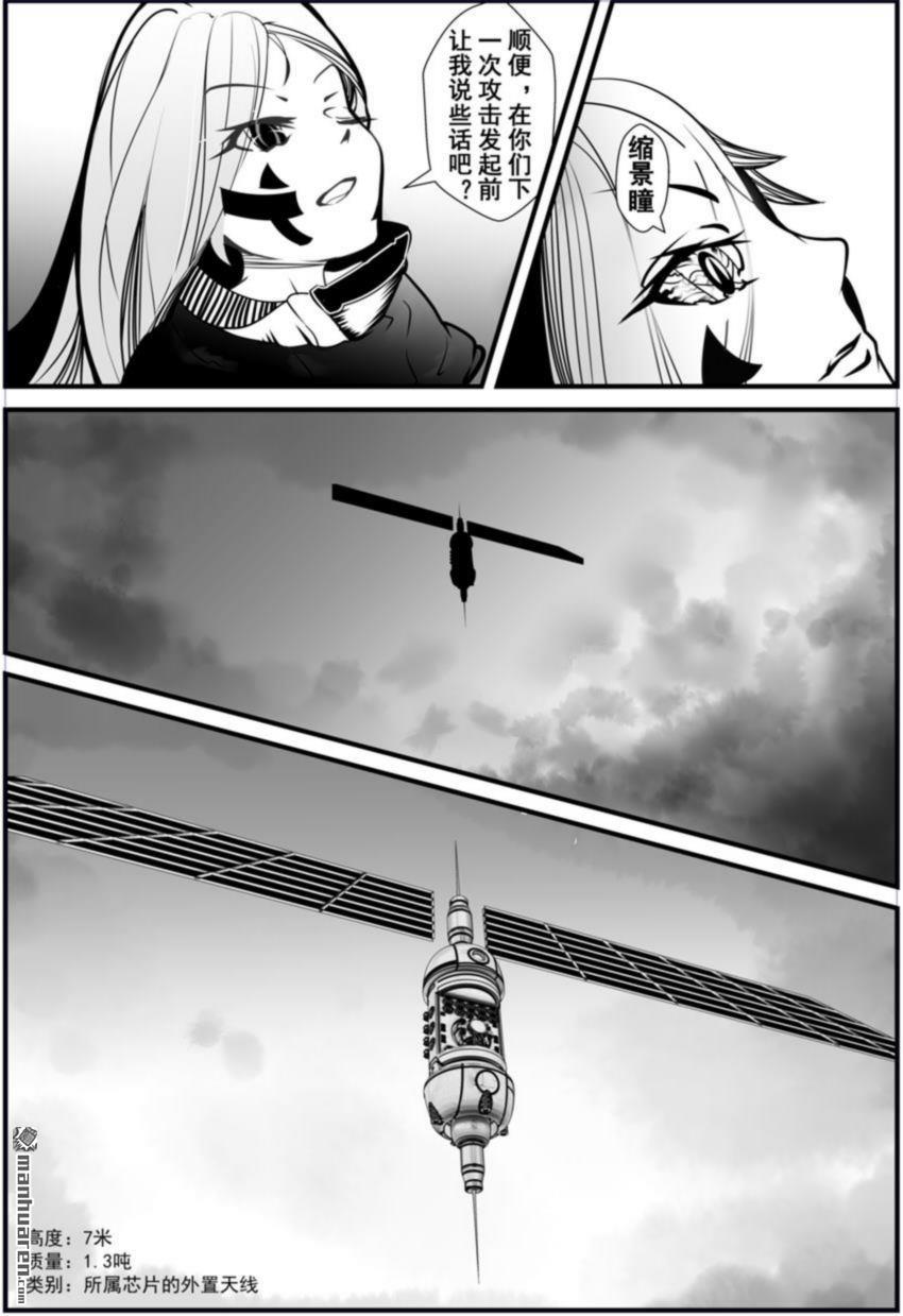 灯塔少女第7话 糜战：始发