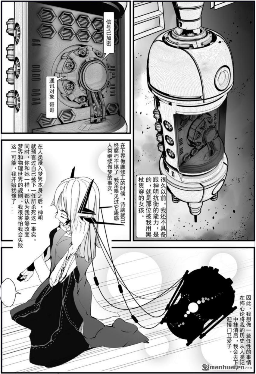 灯塔少女第7话 糜战：始发