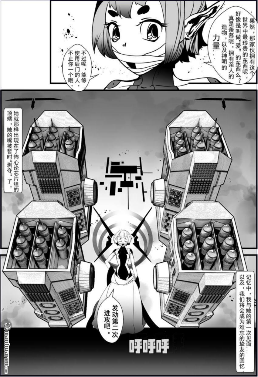 灯塔少女第7话 糜战：始发