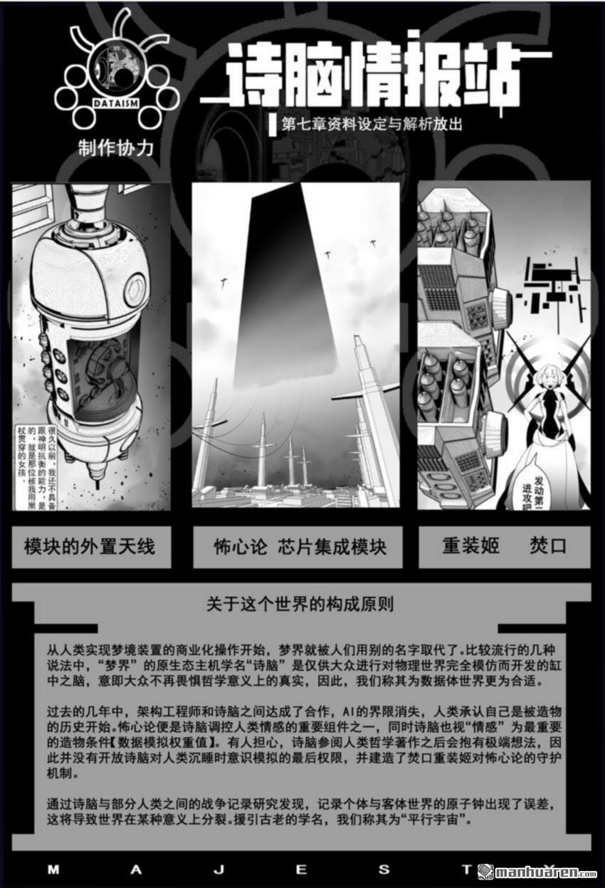 灯塔少女第7话 糜战：始发