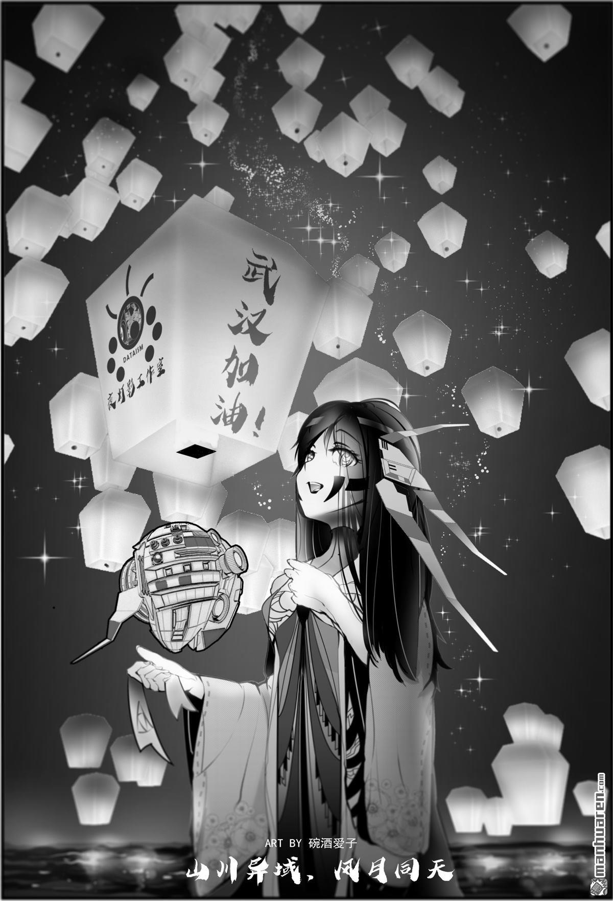 灯塔少女第7话 糜战：始发