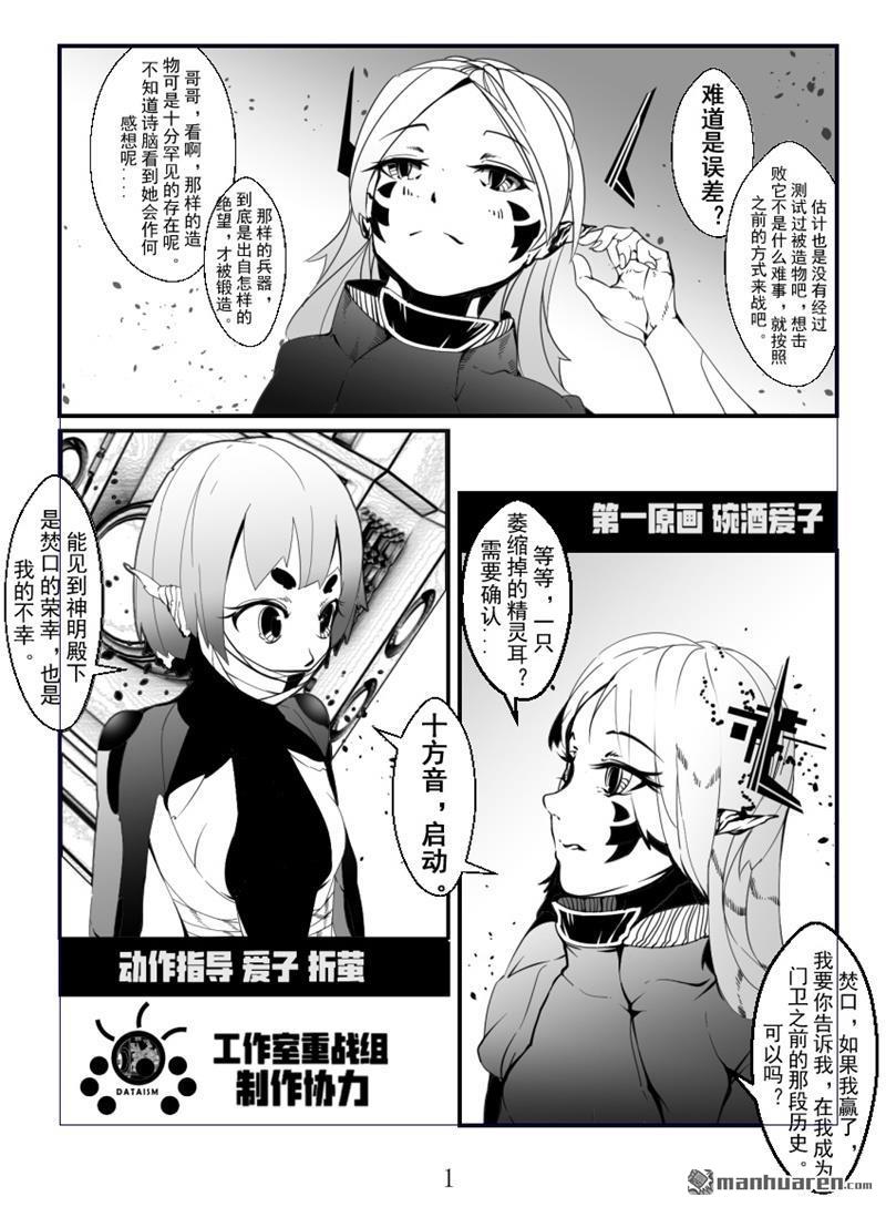 灯塔少女第8话 话忆：弥灾