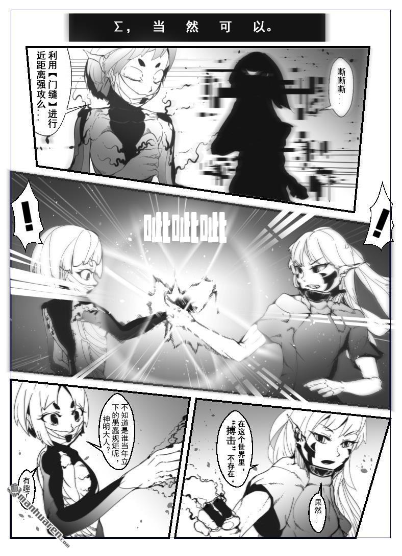 灯塔少女第8话 话忆：弥灾