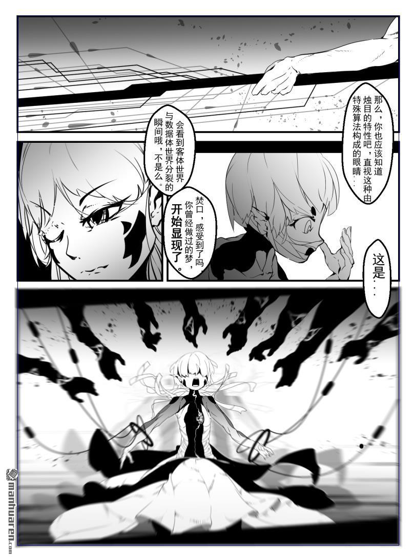 灯塔少女第8话 话忆：弥灾