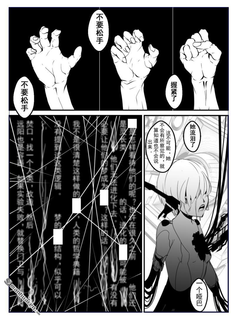 灯塔少女第8话 话忆：弥灾