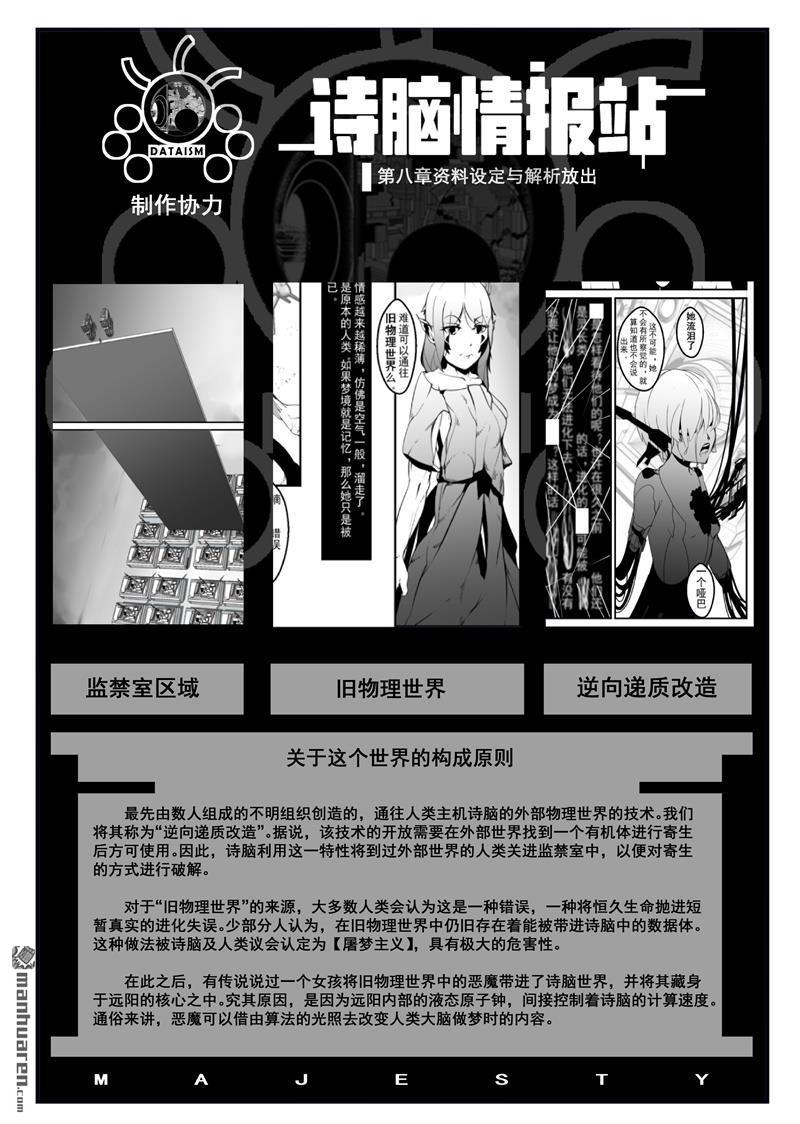 灯塔少女第8话 话忆：弥灾