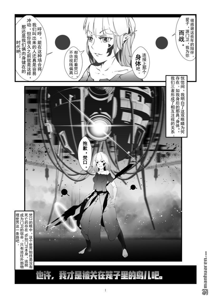 灯塔少女第9话 言听：徘徊