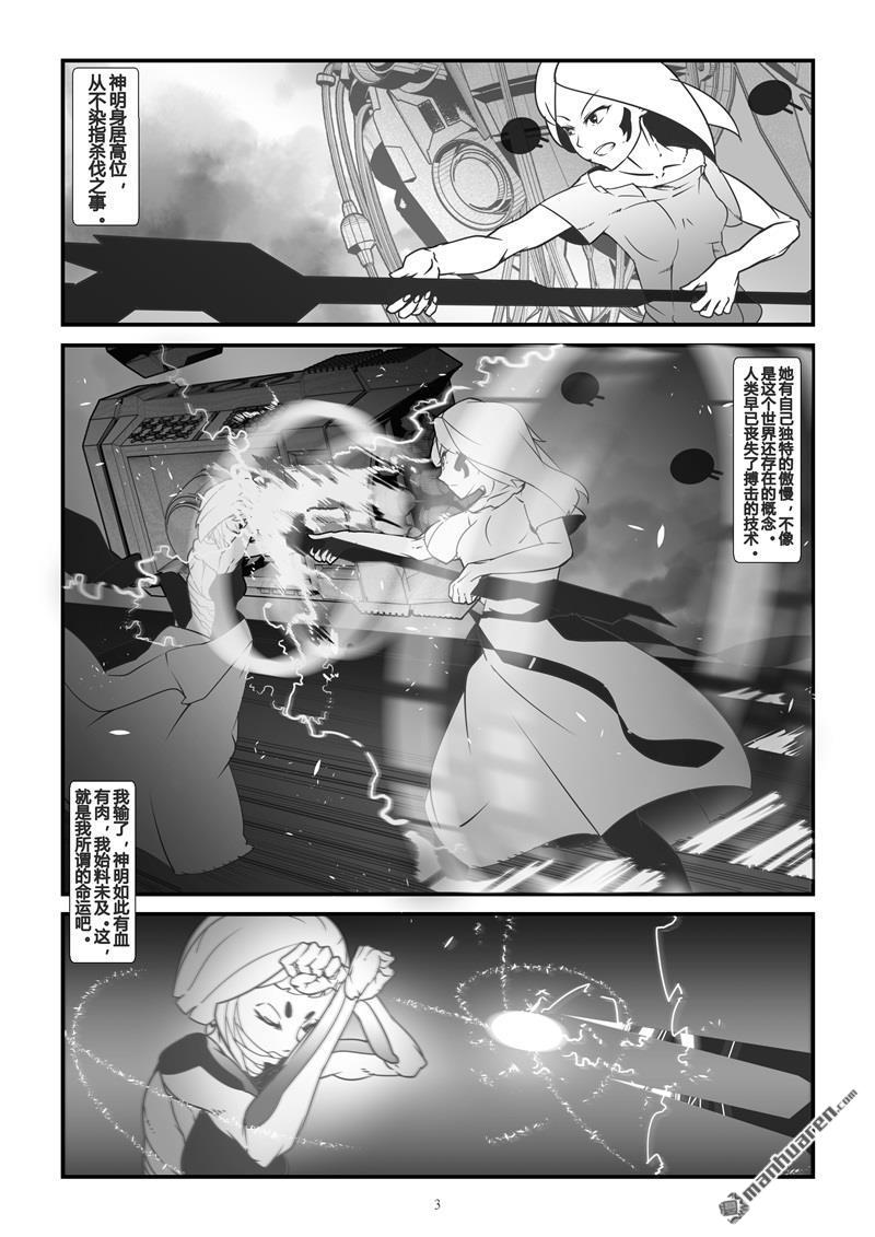 灯塔少女第9话 言听：徘徊