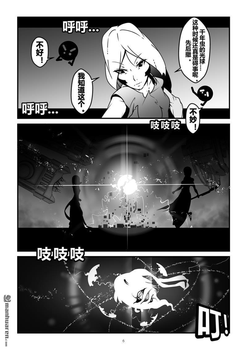 灯塔少女第9话 言听：徘徊