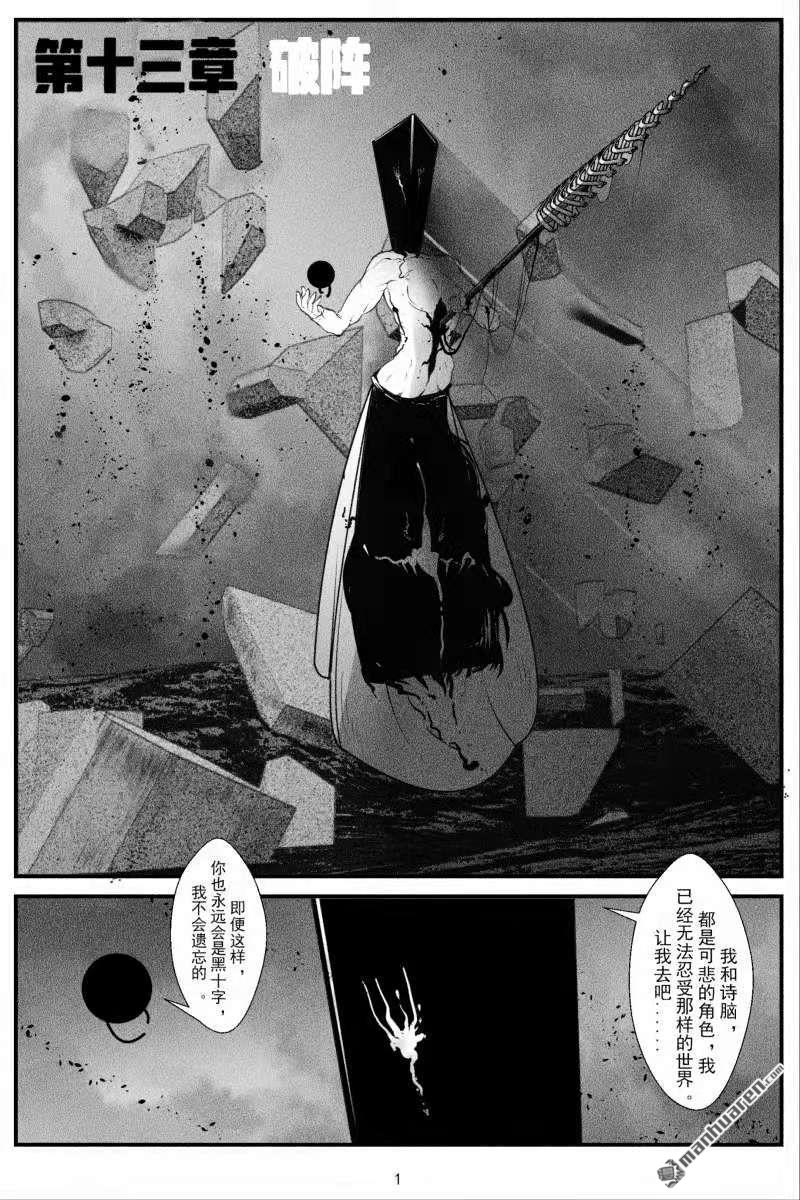 灯塔少女第13话 破阵