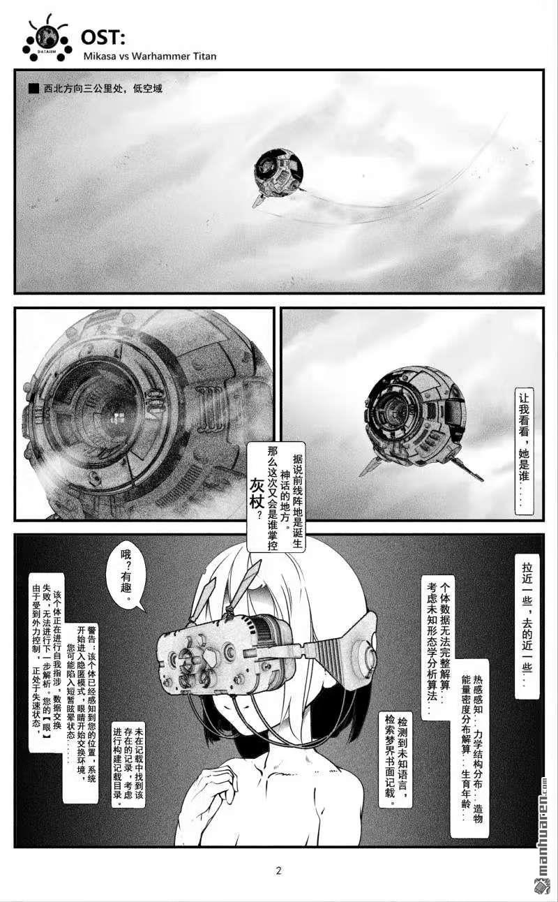 灯塔少女第13话 破阵