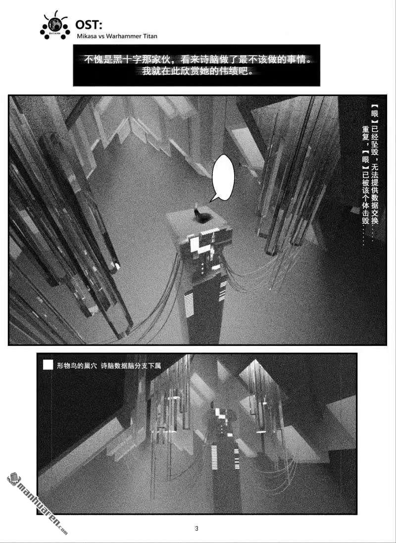 灯塔少女第13话 破阵