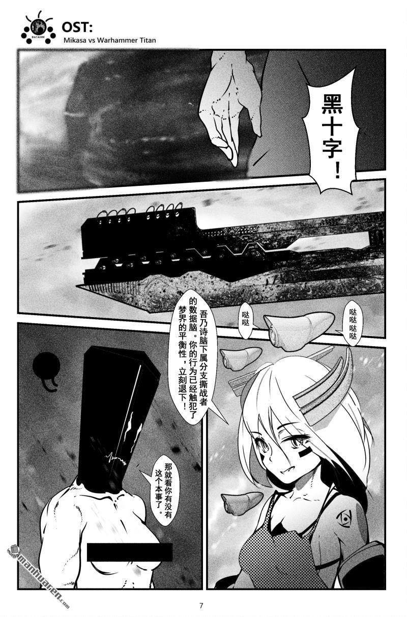 灯塔少女第13话 破阵