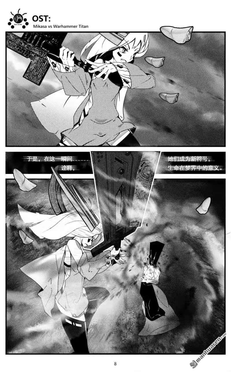 灯塔少女第13话 破阵