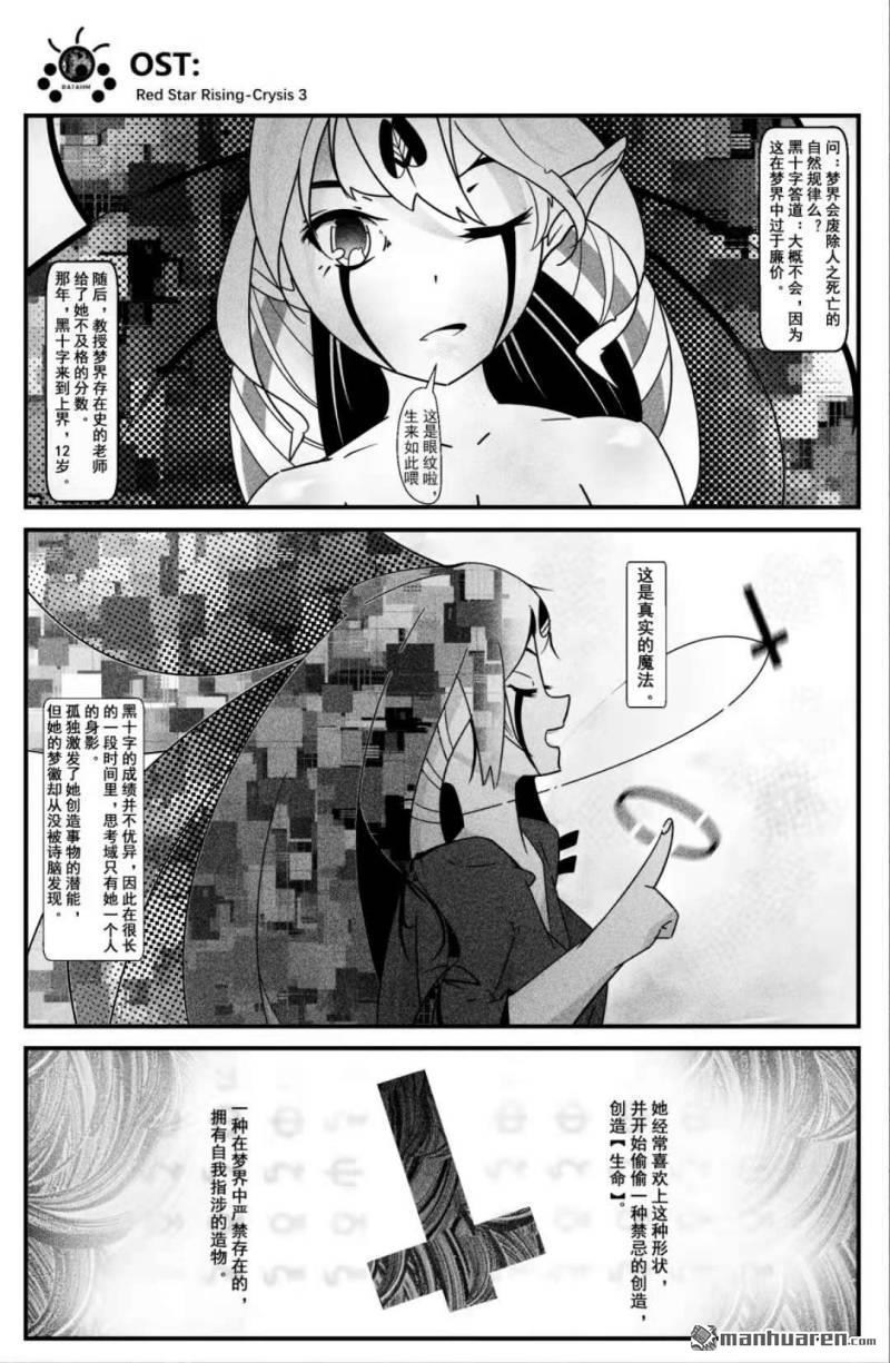 灯塔少女第14话 碎忆