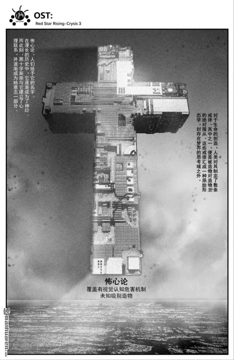 灯塔少女第14话 碎忆