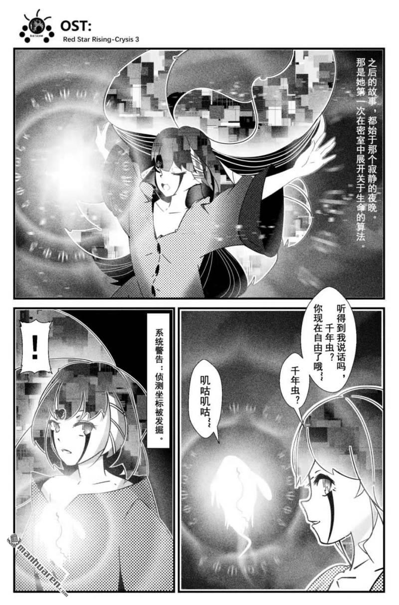 灯塔少女第14话 碎忆