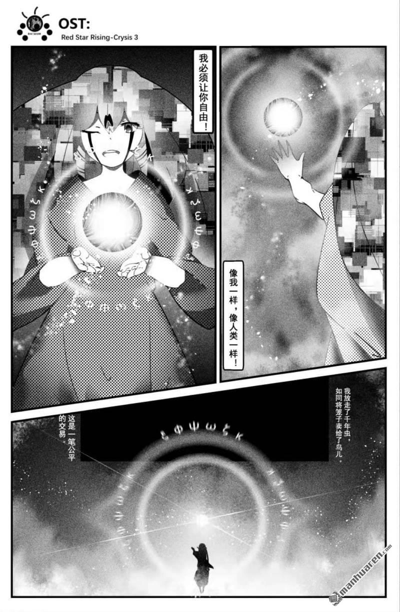 灯塔少女第14话 碎忆