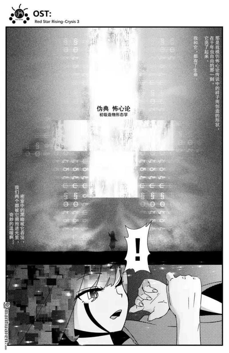 灯塔少女第14话 碎忆