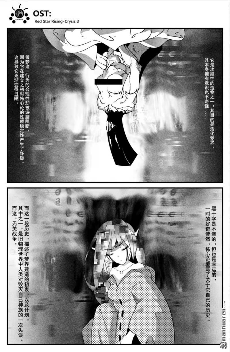 灯塔少女第14话 碎忆