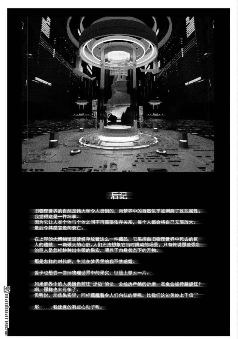 灯塔少女第14话 碎忆