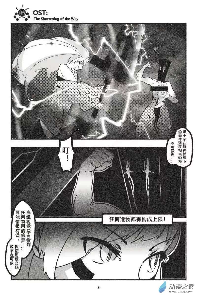 灯塔少女第15话 与你最长情的告白
