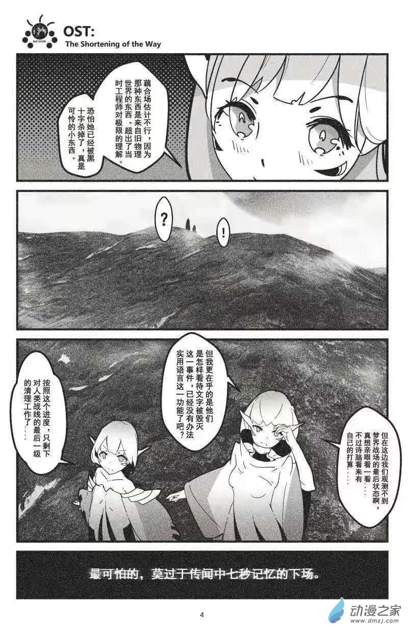 灯塔少女第15话 与你最长情的告白