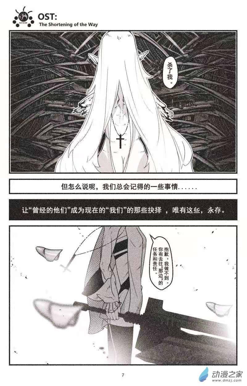 灯塔少女第15话 与你最长情的告白