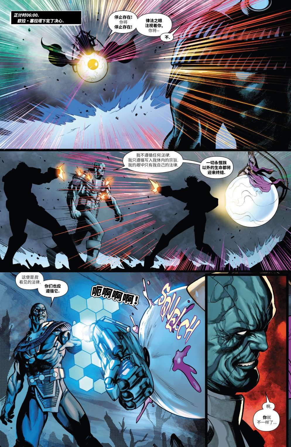 A.X.E.: 审判日X战警：红队#5