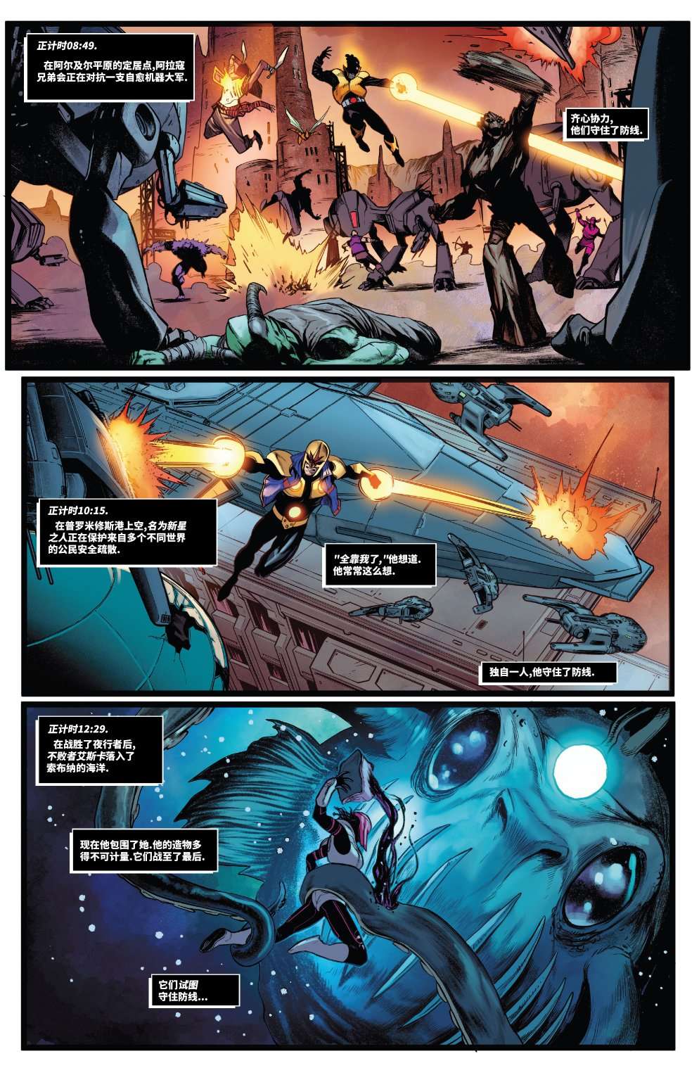 A.X.E.: 审判日X战警：红队#5