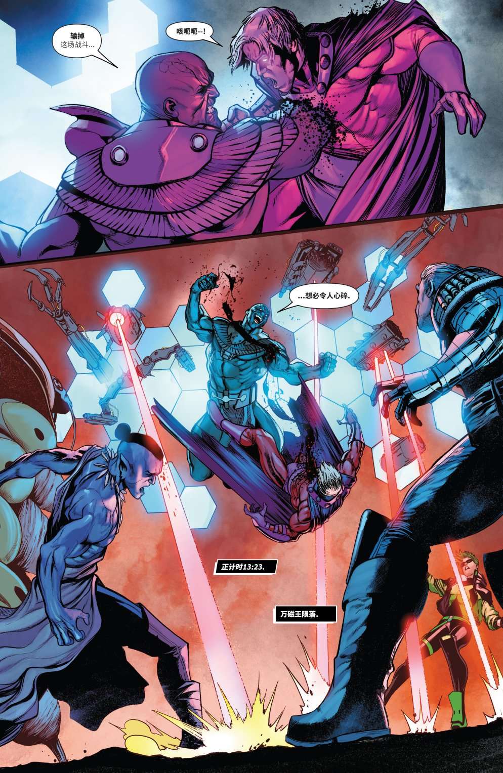 A.X.E.: 审判日X战警：红队#5