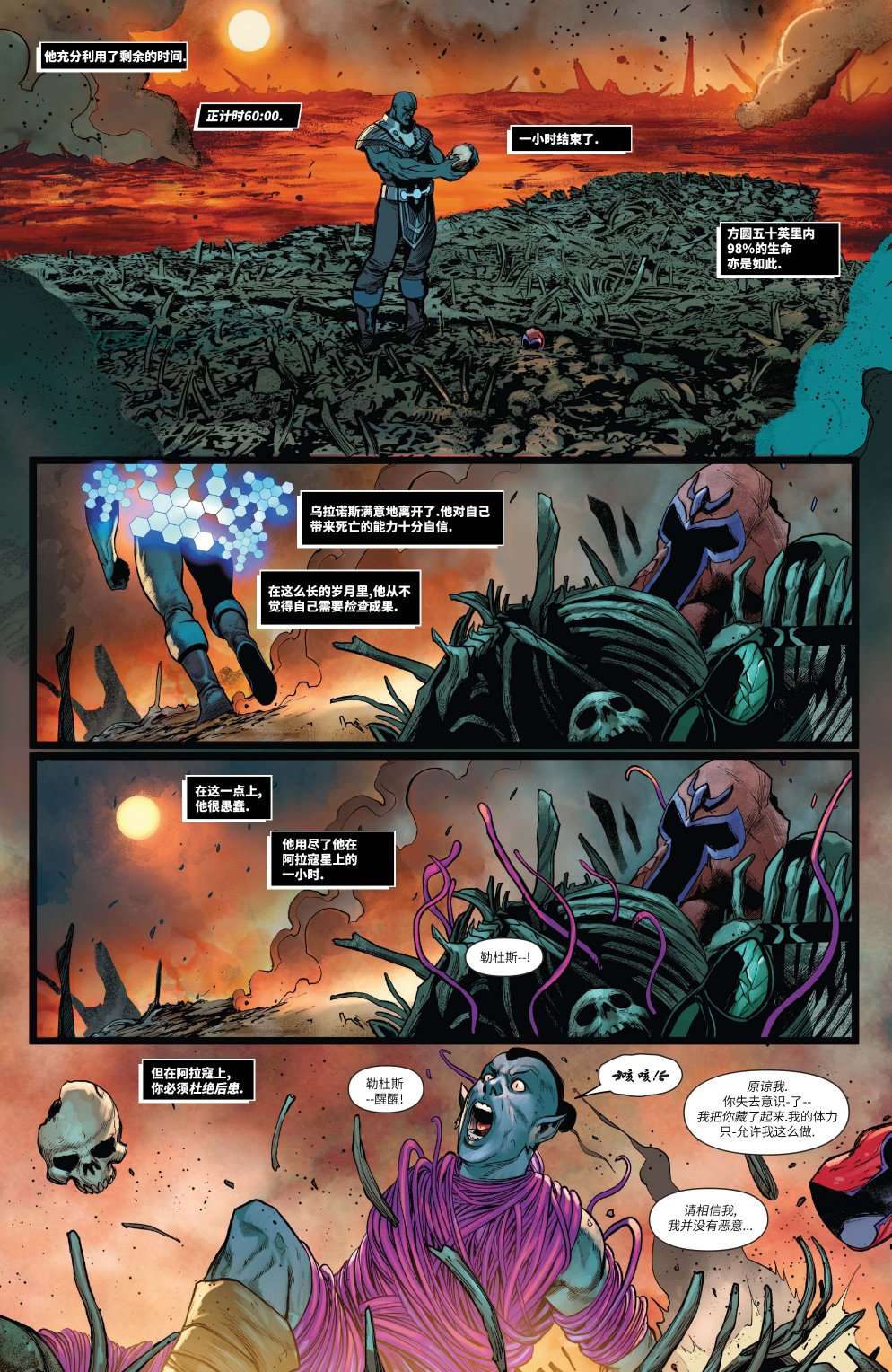 A.X.E.: 审判日X战警：红队#5