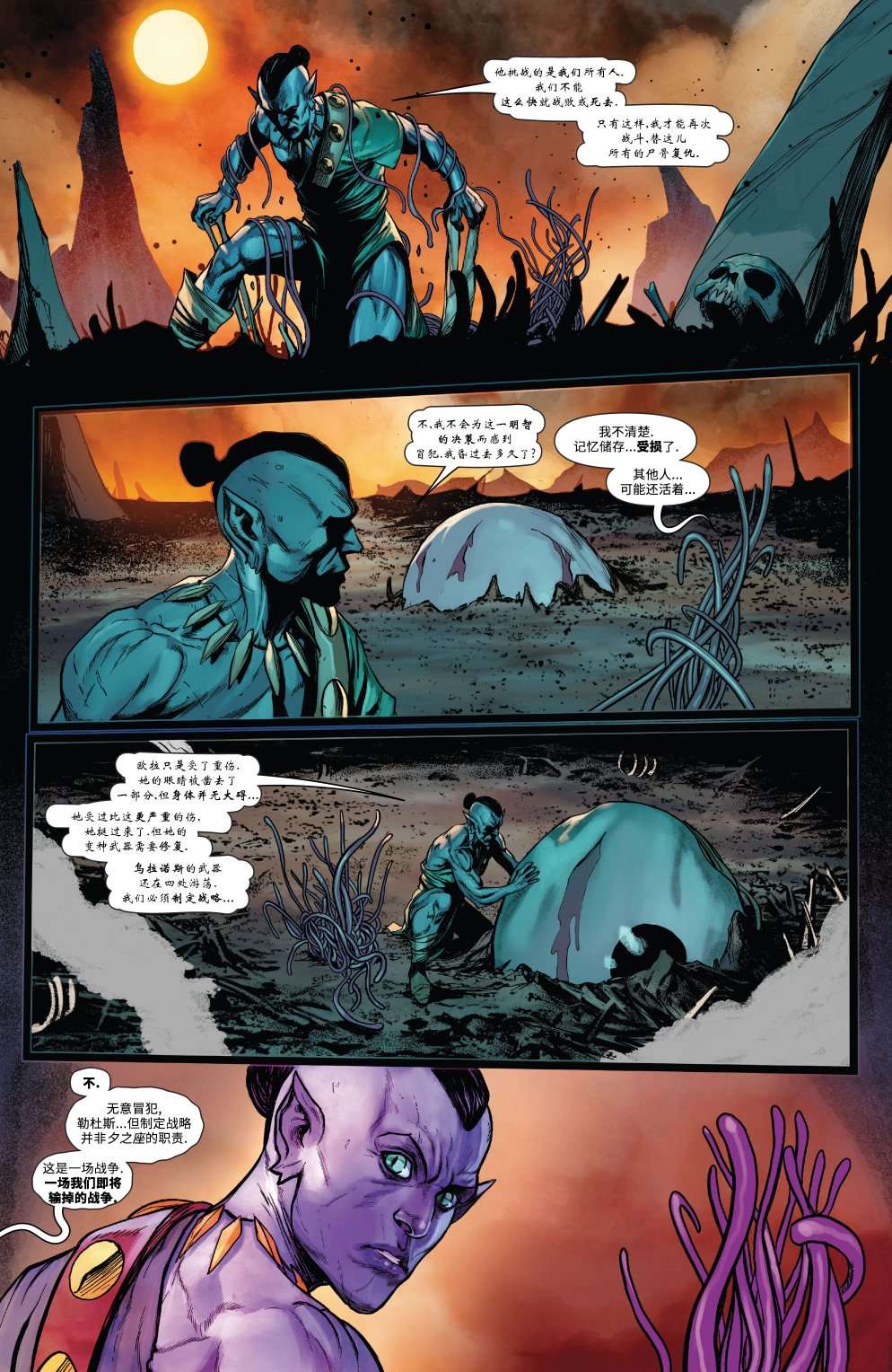 A.X.E.: 审判日X战警：红队#5