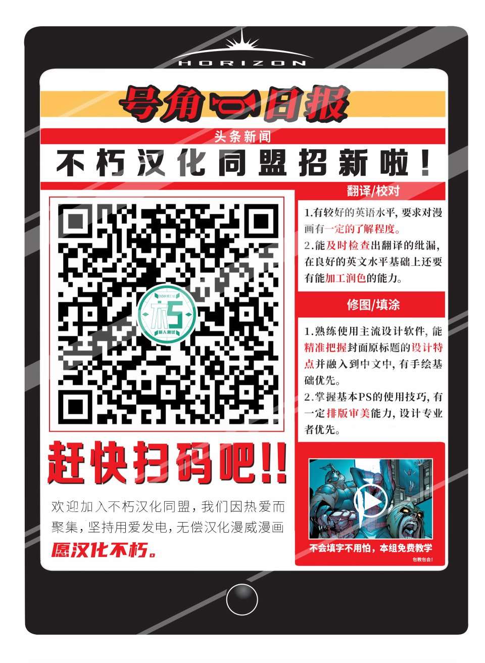 A.X.E.: 审判日X战警：红队#5