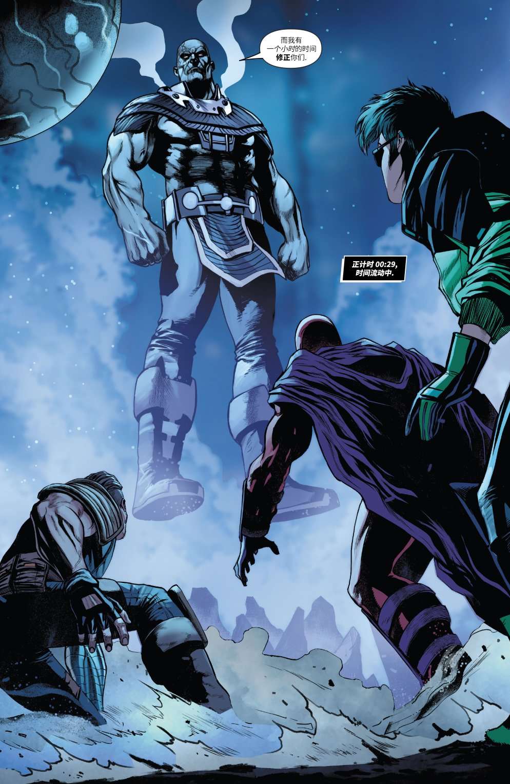 A.X.E.: 审判日X战警：红队#5