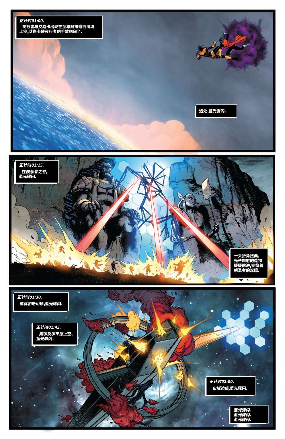 A.X.E.: 审判日X战警：红队#5