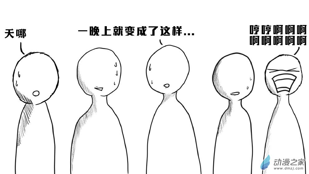 末世之后第11话