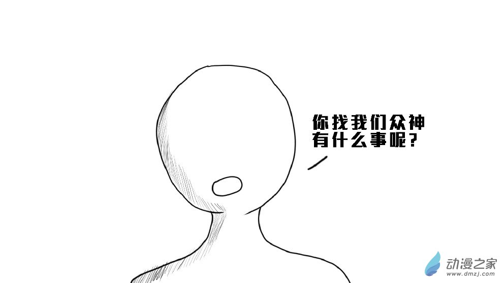 末世之后第11话