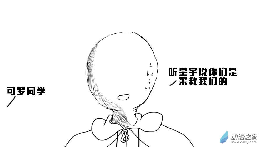 末世之后第11话