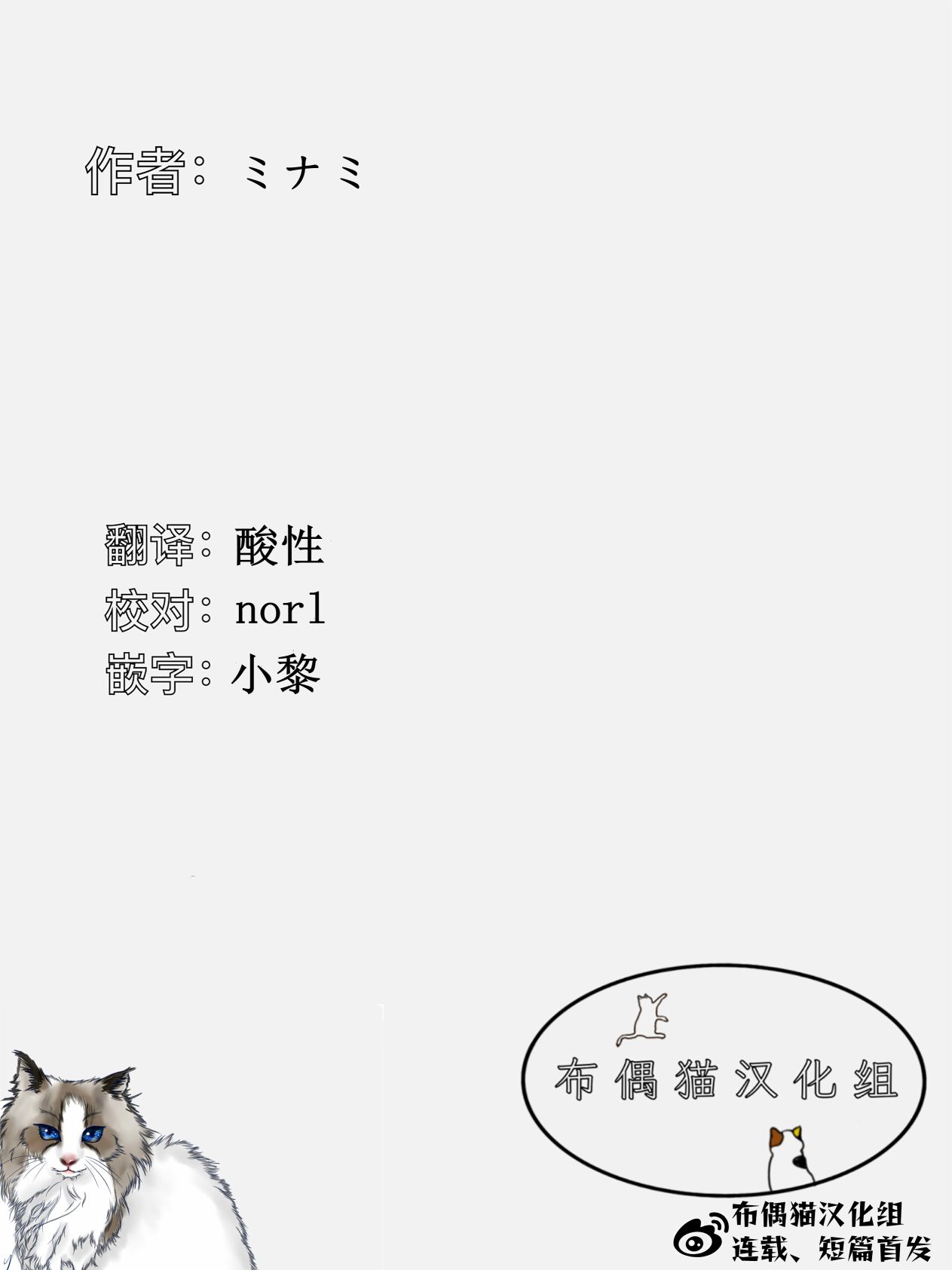 有猫的生活第11话