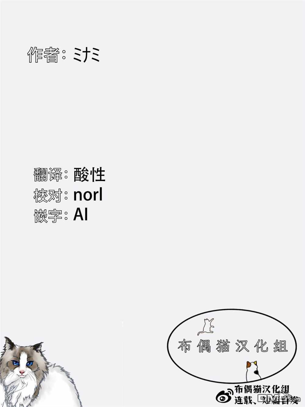 有猫的生活第9话