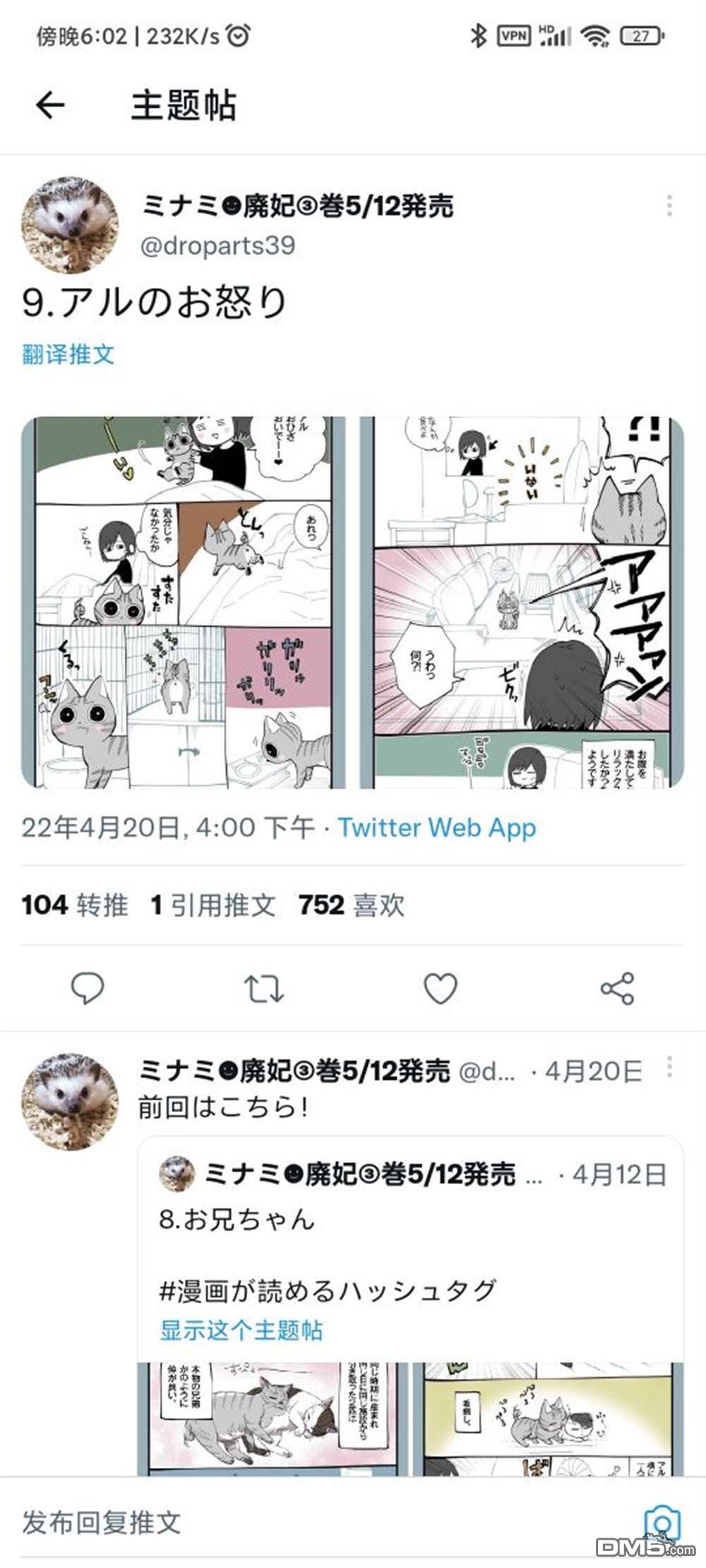 有猫的生活第9话