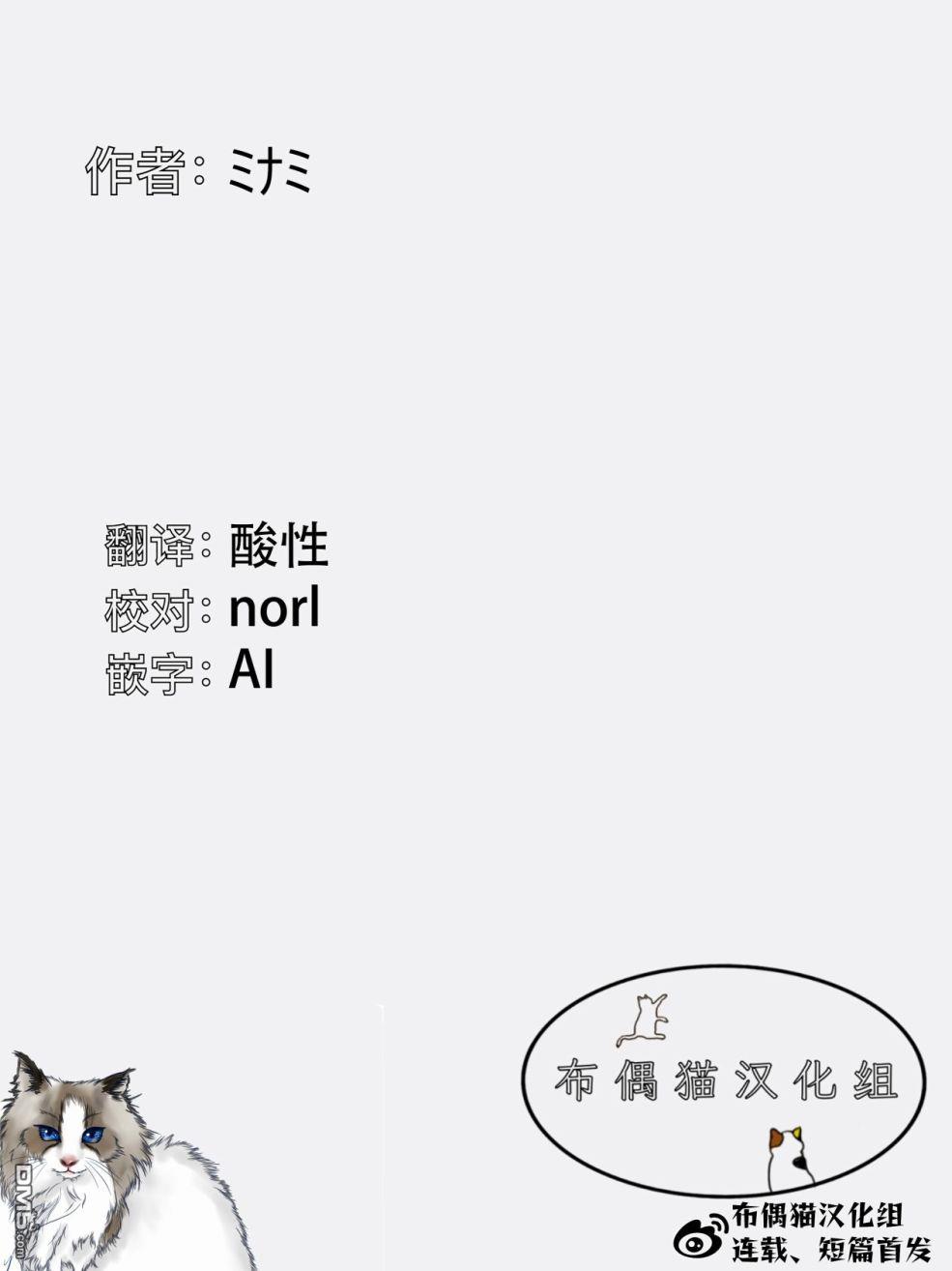 有猫的生活第14话