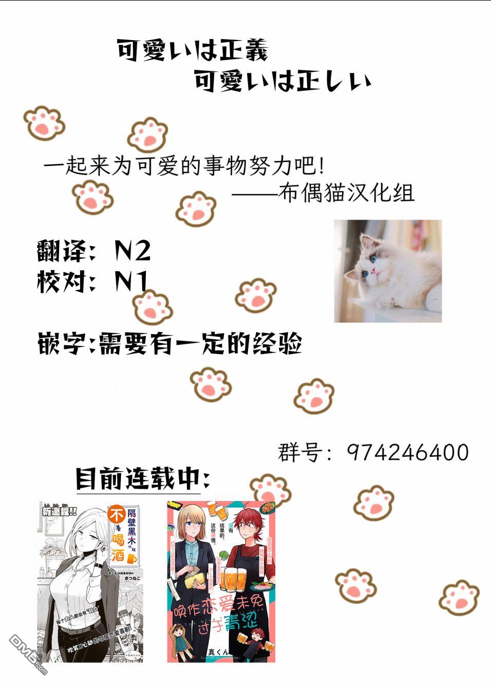 有猫的生活第14话