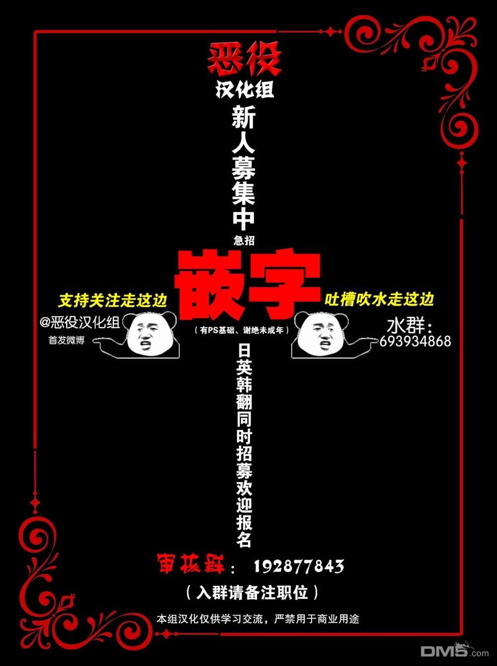 盲眼的公爵千金之转生后的生活第6话